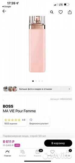 Hugo Boss ma vie edp оригинал