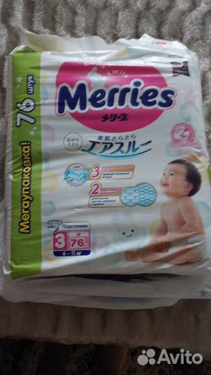 Подгузники меррис 3