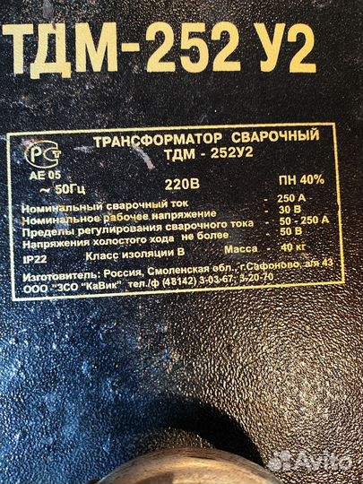 Инвертор сварочный