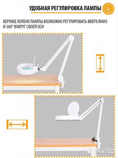 Лампа лупа настольная косметологическая