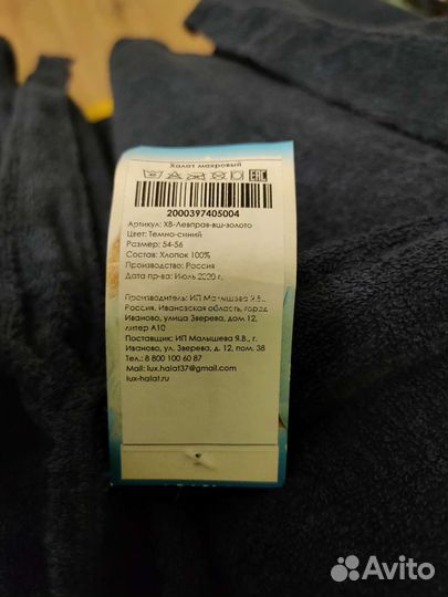 Мужской махровый халат