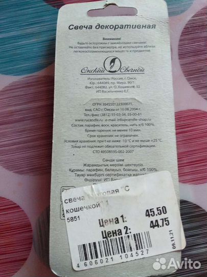 Свечки на торт