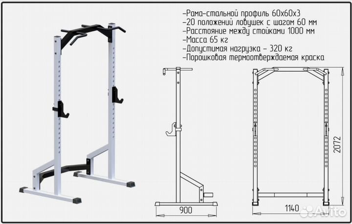Стойка силовая (Нагрузка: 300кг)