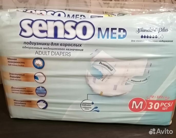 Памперсы для взрослых размер m по 30 штук