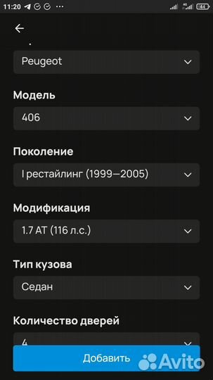 Разбор peugeot 406 рестайлинг 03г 1.7л АКПП