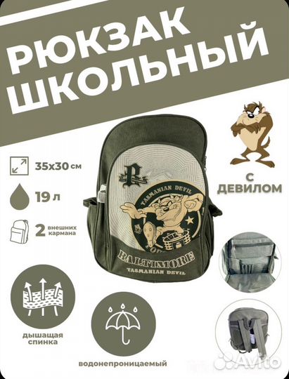 Рюкзак в стиле миллитари Тазмания
