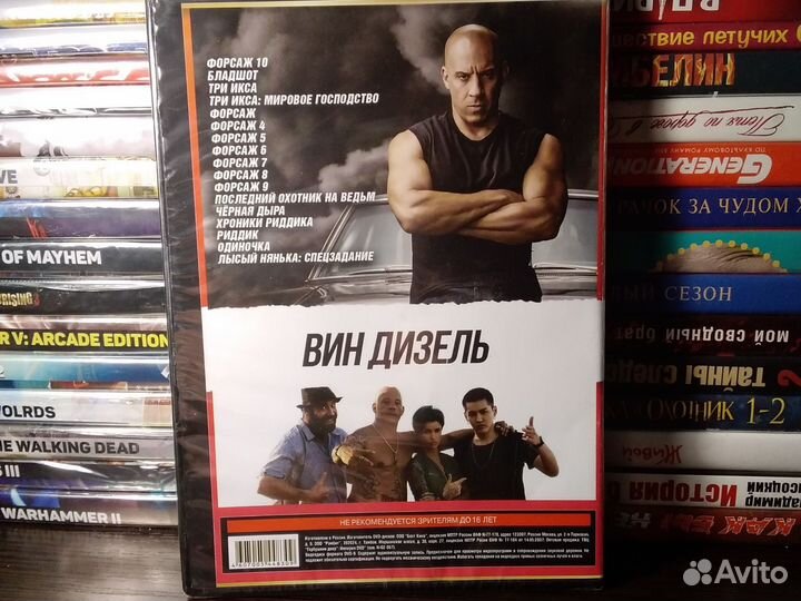 Вин Дизель / двд