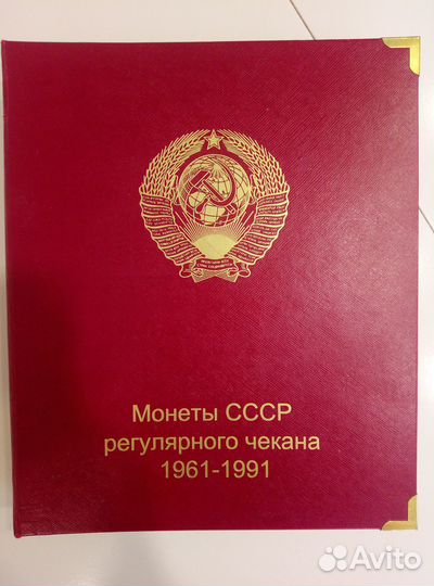 Альбом для монет