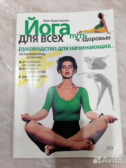 Йога. Рэйки. Книги