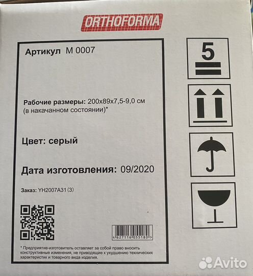 Противопролежневый матрас новый