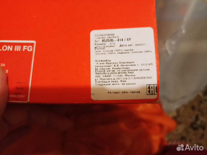 Бутсы nike