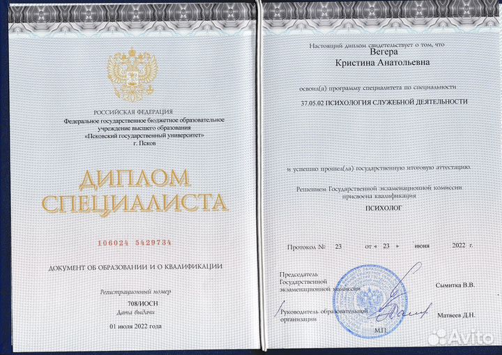 Психолог очно и онлайн