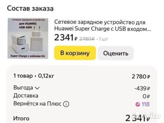 Быстрая зарядка type c (40W)