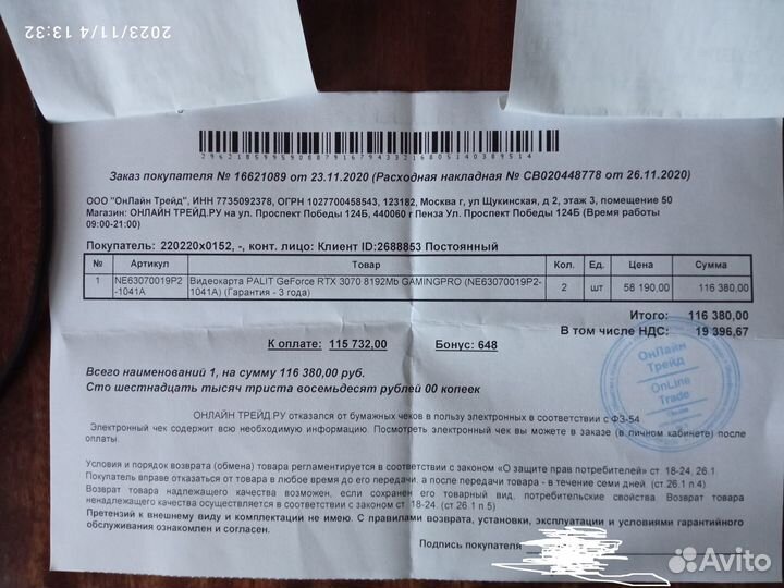 Palit nvidia GeForce RTX 3070 GamingPro 8 GB