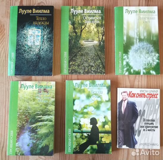 Книги Литвак, Бил Ридлер, Прайор, Леви, Н. Козлов