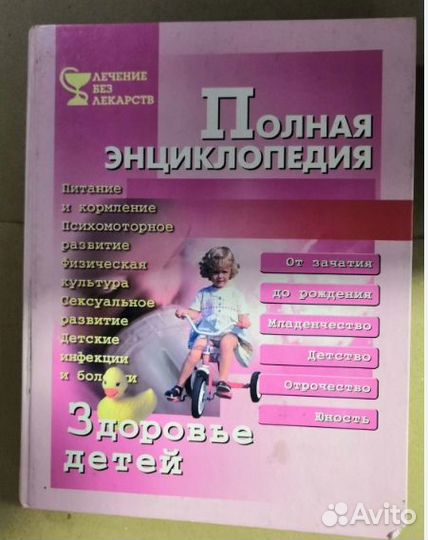 Полная энциклопедия 