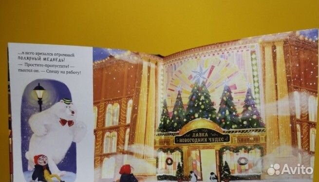 Чудеса под новый год