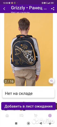 Ранец школьный для мальчика (рюкзак)