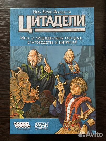 Настольная игра «Цитадели»