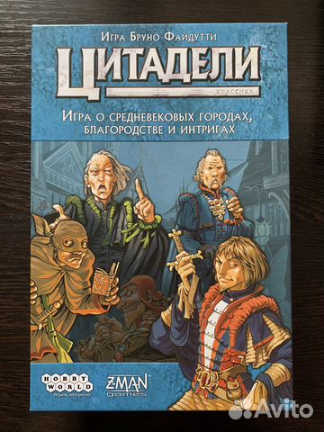 Настольная игра «Цитадели»