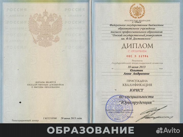 Юрист: потребительские и гражданские споры