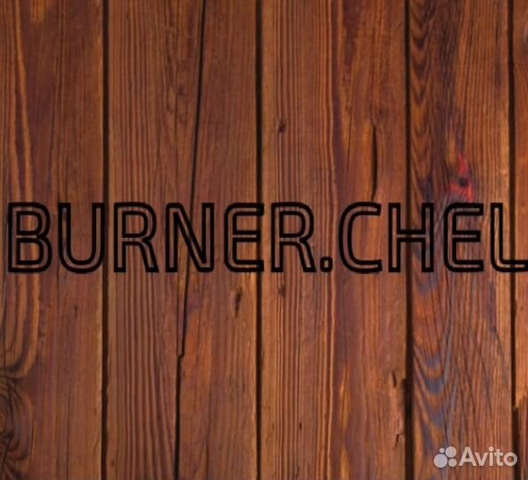 Выжигание портретов