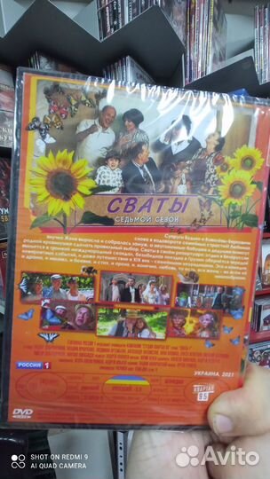 Лицензионный сериал сваты на DVD