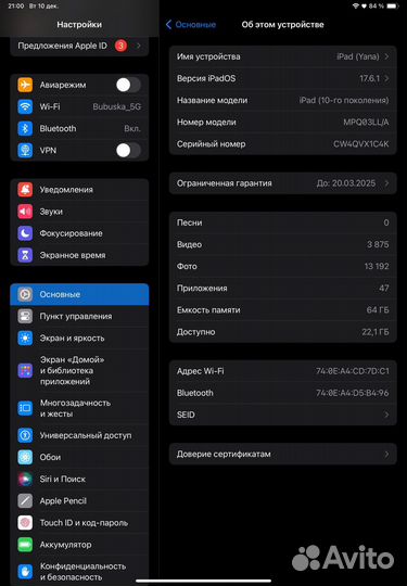 Apple iPad 10.9 2022 64 гб серебристый