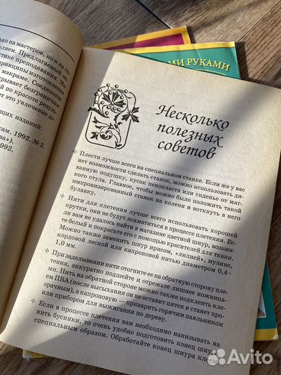 Книги по бисероплетению бисеру