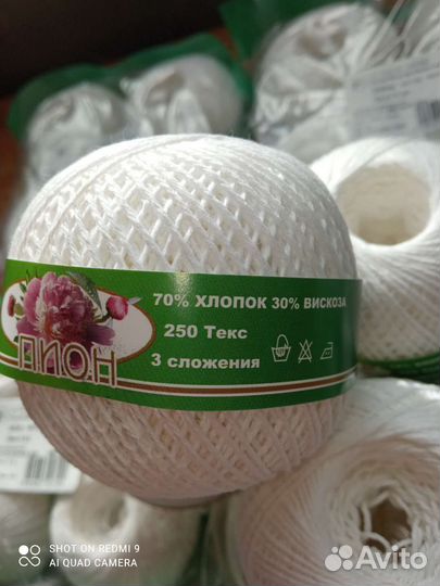 Нитки для вязания 