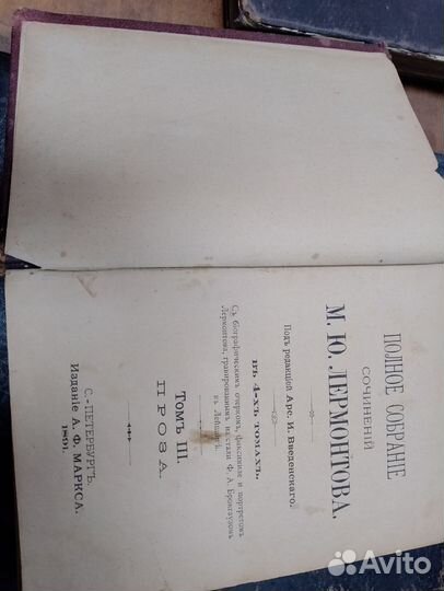 Старые антикварные книги