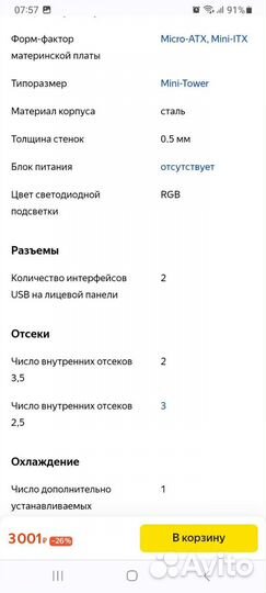 Корпус для пк с подсветкой новый