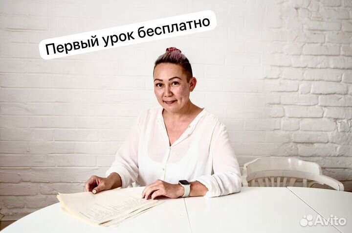 Репетитор по английскому языку