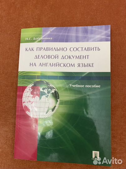 Учебники по английскому для юристов