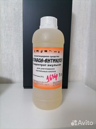 Блокада антиклоп