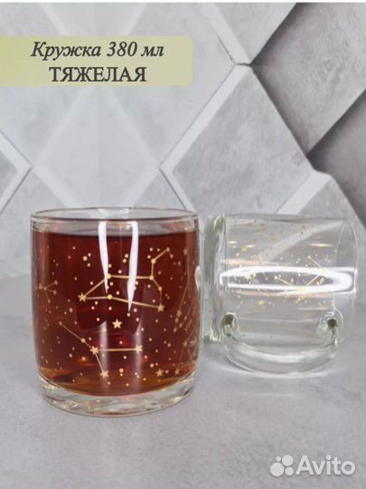 Кружка Luminarc космос звёзды