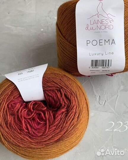 Пряжа poema для шалей, бактусов, палантинов