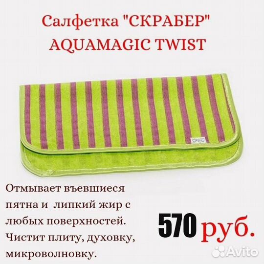 Салфетки для дома