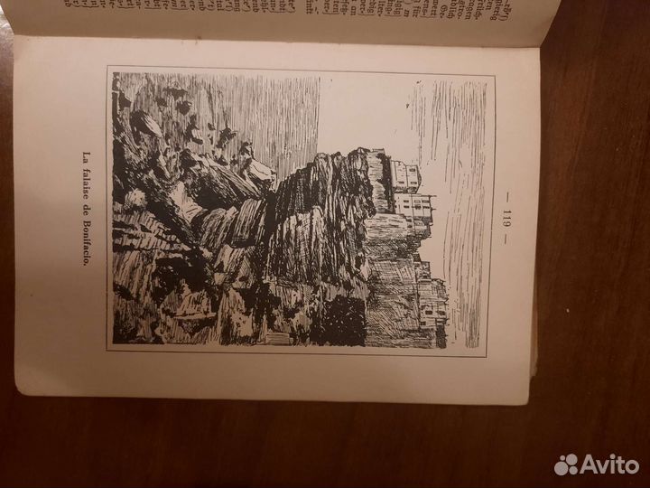 Антикварная книга