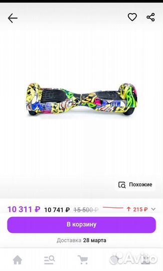 Гироскутер бу