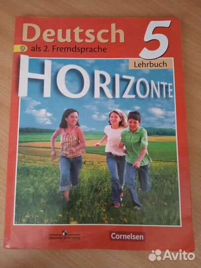 Учебник немецкого языка 5 класс