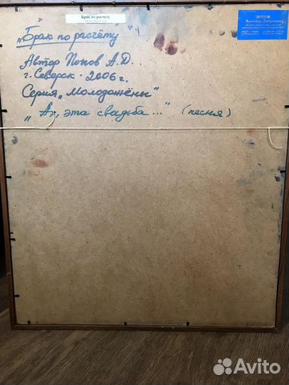 Картина в раме