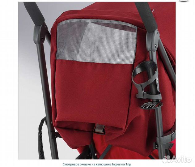 Прогулочная коляска трость