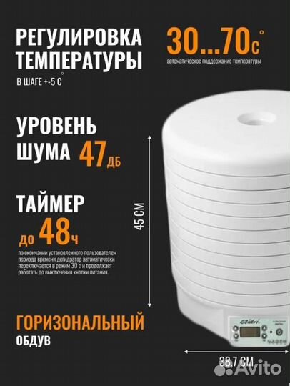 Сушилка Изидри Ezidri FD1000