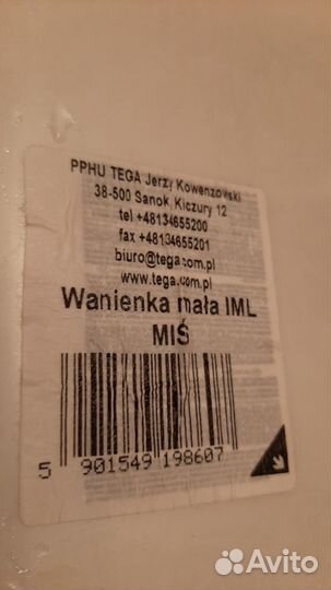 Детская ванна 86 см