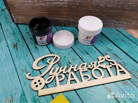 Деревянные буквы надпись из дерева