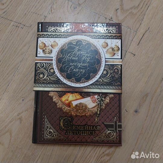 Дневник анкета семьи