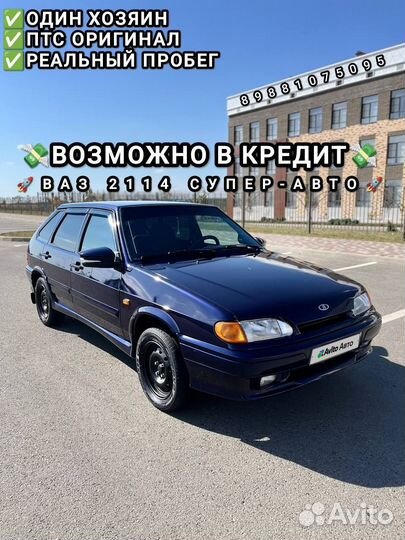 ВАЗ 2114 Samara 1.6 МТ, 2013, 184 050 км