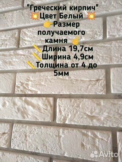 Декоративный камень
