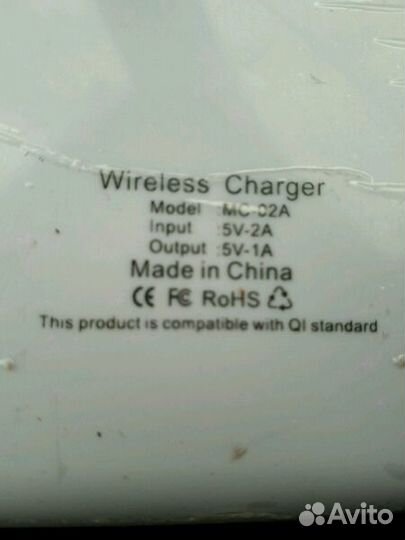 Безпроводная зарядка